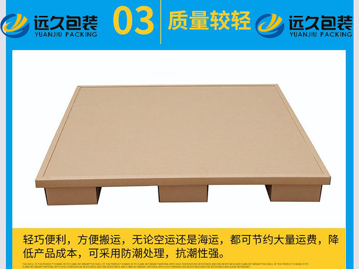 環(huán)保蜂窩紙托盤(pán)出口免熏蒸